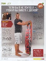 Mens Health Украина 2008 12, страница 21